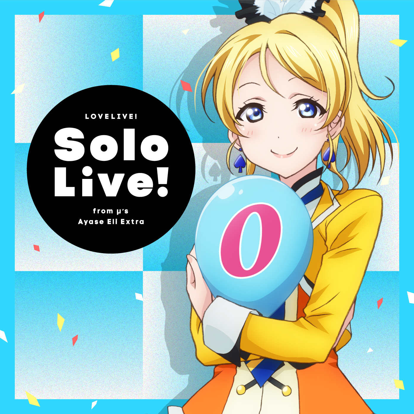 [200909]LoveLive!ラブライブ！Solo Live! from μ's 絢瀬絵里(CV.南條愛乃) Extra[320K]-ACG-二次元游戏动漫视频分享平台