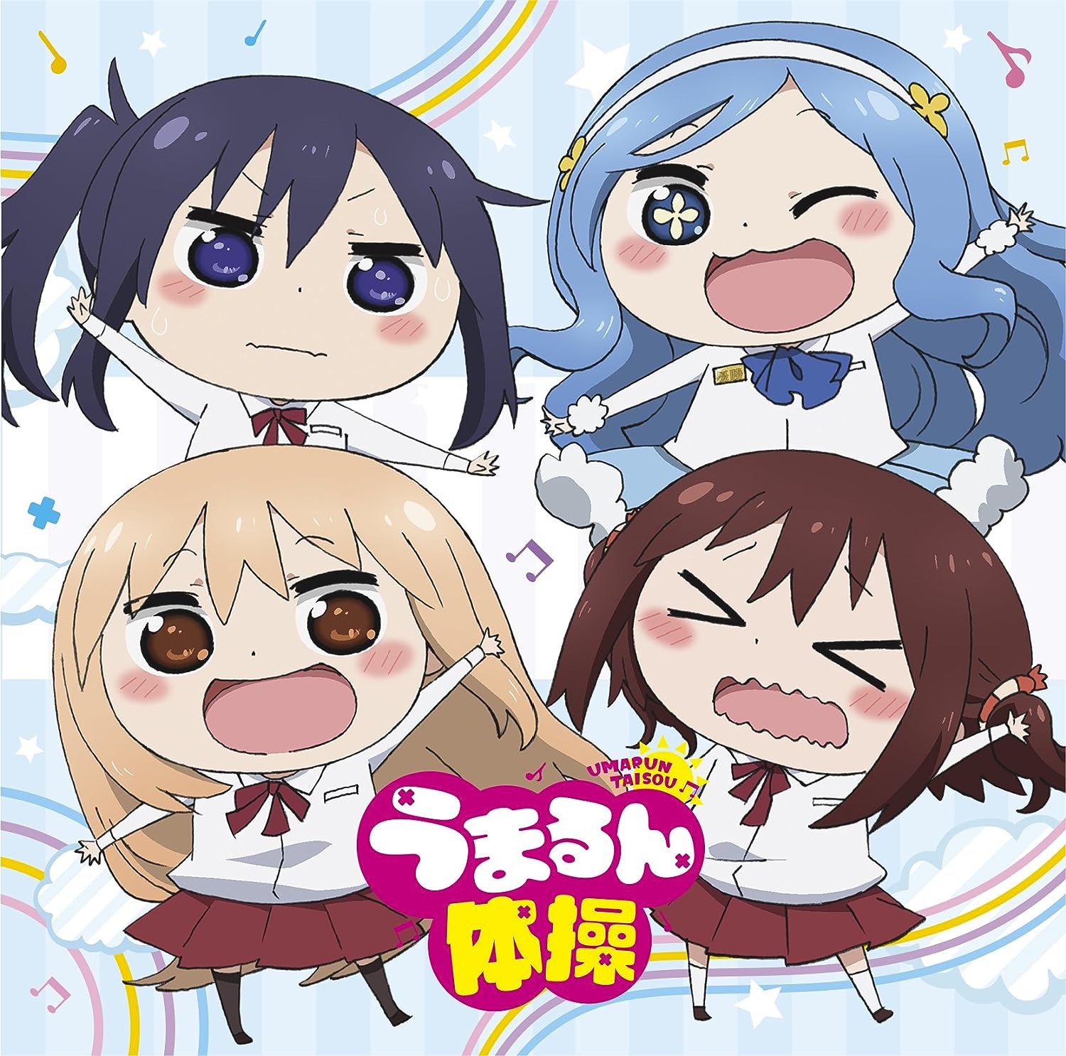 [171115]TVアニメ『干物妹！うまるちゃんR 干物妹小埋第二季』ED片尾曲「うまるん体操」／妹S(シスターズ)[田中あいみ、影山灯、白石晴香、古川由利奈][320K]-ACG-二次元游戏动漫视频分享平台