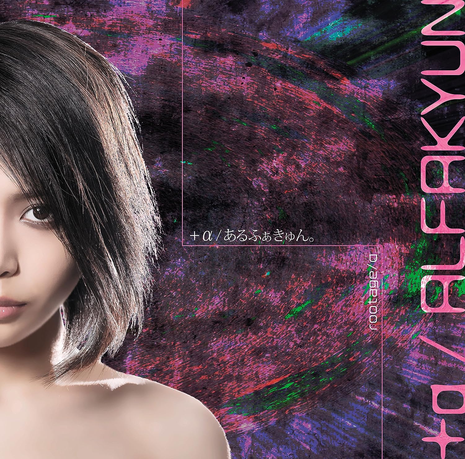 [180815]+αあるふぁきゅん。4thアルバム「rootageα」(Btype)[320K]-ACG-二次元游戏动漫视频分享平台