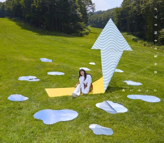 [191002]映画『知晓天空之蓝的人啊』主題歌「空の青さを知る人よ」ED「葵」／あいみょん[320K][19.10.01天使⑨周年坛庆]-ACG-二次元游戏动漫视频分享平台