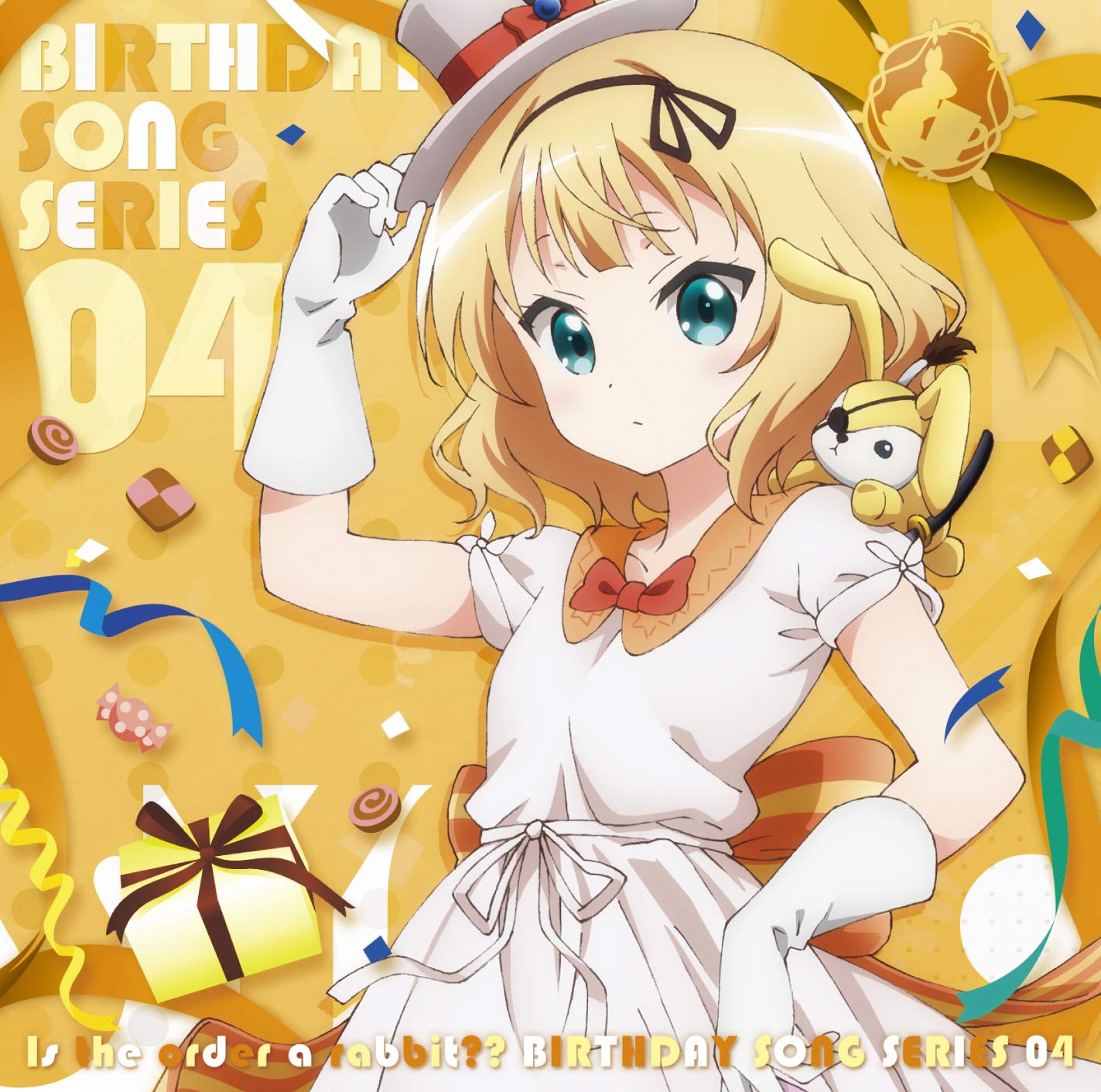 [190715][点兔生日歌系列]TVアニメ『ご注文はうさぎですか？？』バースデイソングシリーズ04／シャロ(CV.内田真礼)[320K]-ACG-二次元游戏动漫视频分享平台