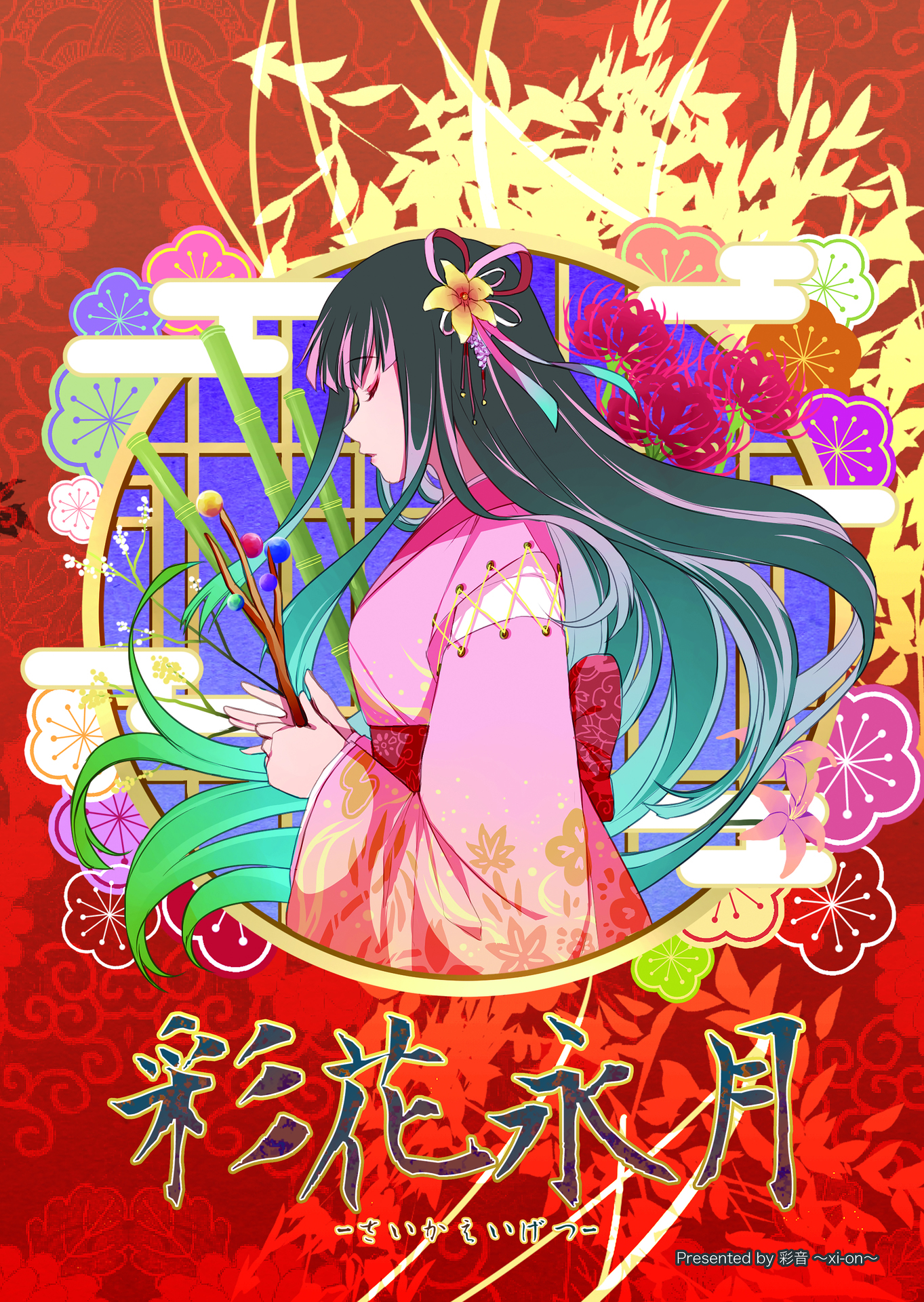 [TVKD][C90]彩花永月 さいかえいげつ @WAVF-ACG-二次元游戏动漫视频分享平台