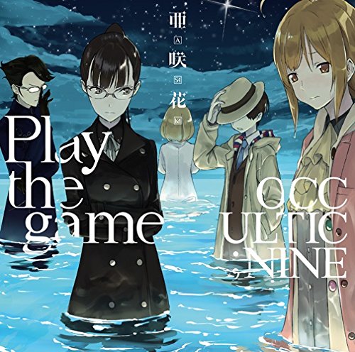 [171101]亜咲花 3rd シングル「Play the game」[320K]『OCCULTIC;NINE』OP曲 『新次元ゲイム ネプテューヌVIIR』ED曲「キミと始まる物語」収録-ACG-二次元游戏动漫视频分享平台