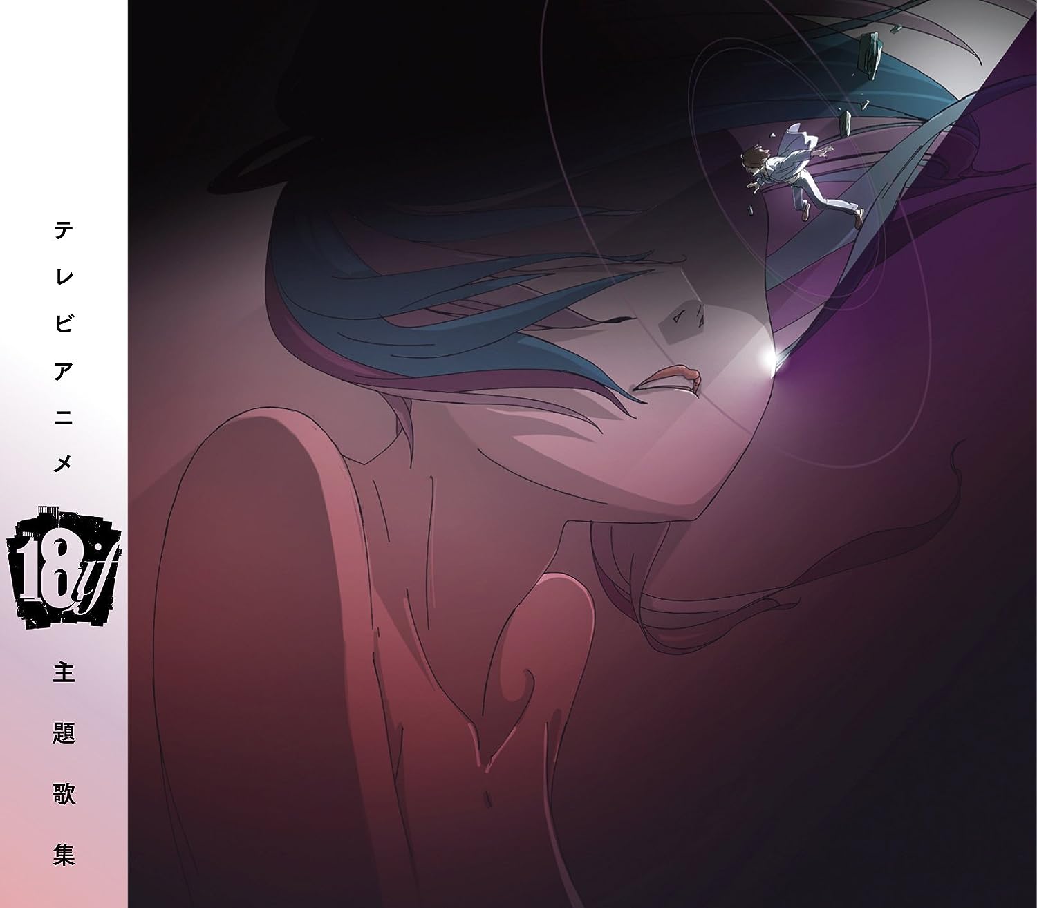 [171004]TVアニメ『18if』主題歌集(OP 第1 13話ED)／TeddyLoid、名塚佳織、青葉市子、奥井亜紀、月蝕會議、水瀬いのり、Ryu Miho、新田恵海、南波志帆、島﨑信長​​​[320K]-ACG-二次元游戏动漫视频分享平台