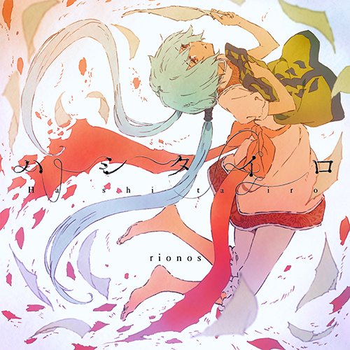 [171025]TVアニメ『クジラの子らは砂上に歌う 鲸鱼之子们在沙丘上歌唱』ED片尾曲「ハシタイロ」／rionos[320K+BK]-ACG-二次元游戏动漫视频分享平台