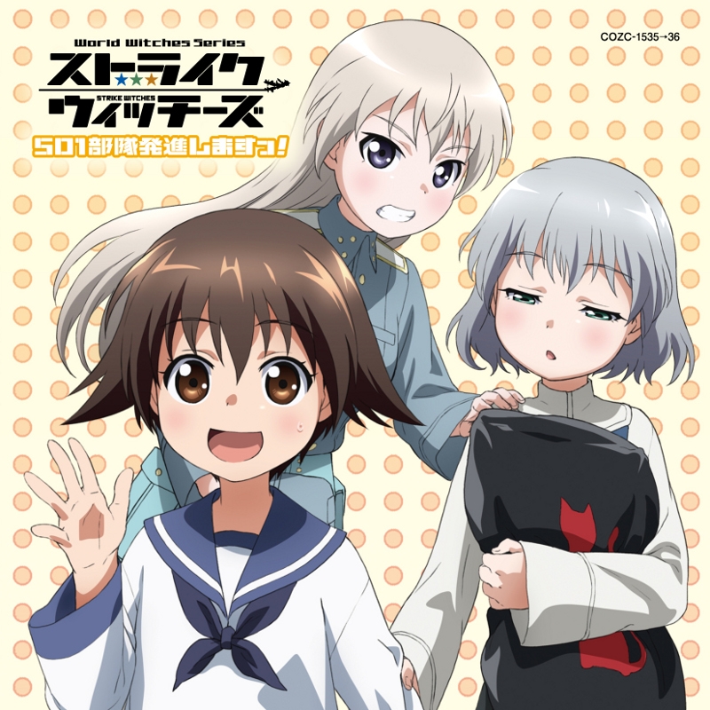 [190424]TVアニメ『ストライクウィッチーズ 501部隊発進しますっ!』OP主題歌「空が呼ぶほうへ」[DVD付初回限定盤]／石田燿子[320K]-ACG-二次元游戏动漫视频分享平台