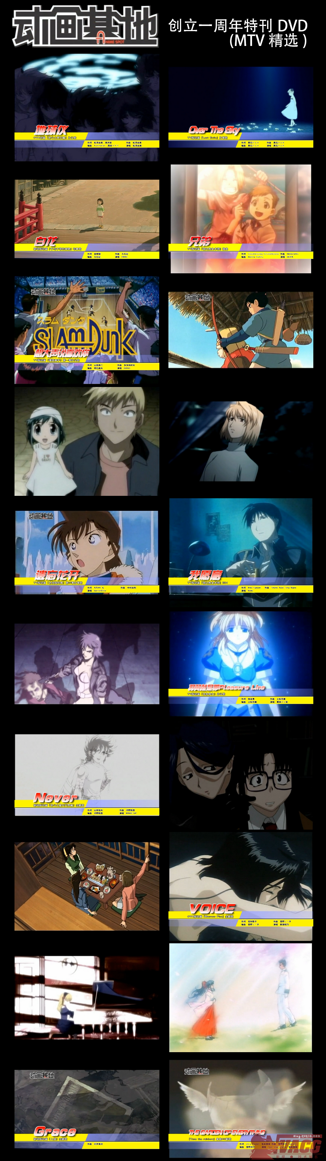 [NVACG][老物] 动画基地一周年特刊 MTV (DVDRip) AVC+AC3+VobSub 480p (V2)-ACG-二次元游戏动漫视频分享平台