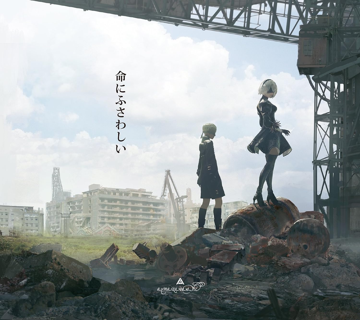 [170222]PS4『NieR Automata 尼尔机械纪元』コラボレーションシングル「命にふさわしい」／amazarashi[320K]-ACG-二次元游戏动漫视频分享平台