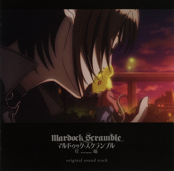 殼中少女 Mardock Scramble OST Collection-ACG-二次元游戏动漫视频分享平台