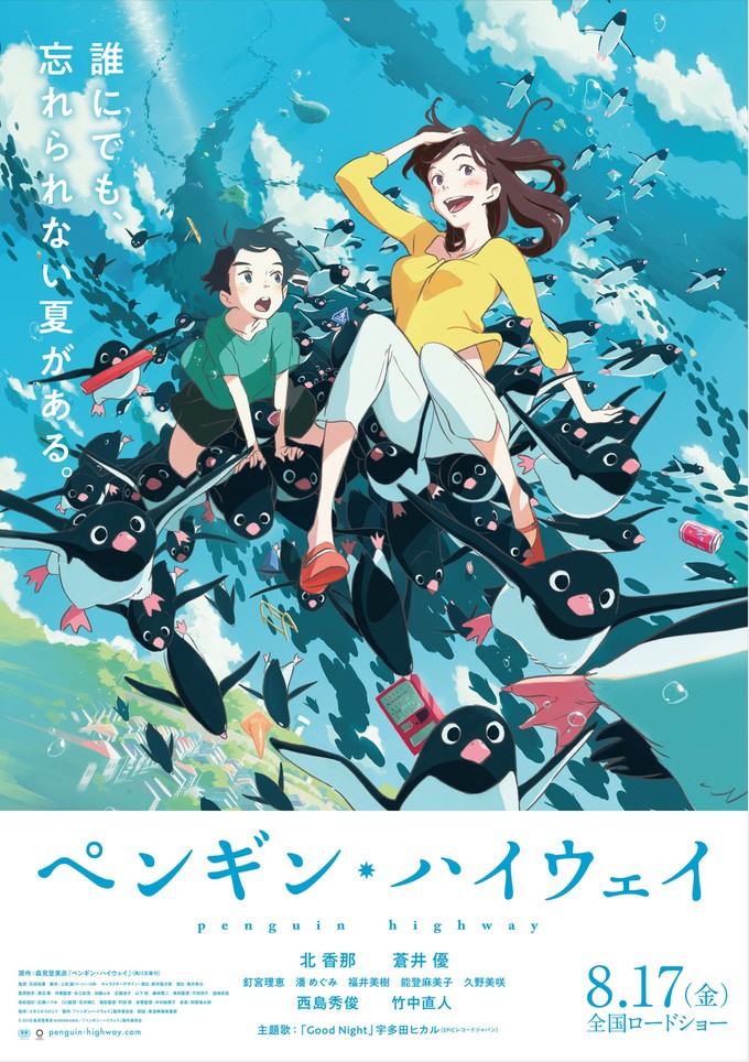 [180815][企鹅高速公路]劇場版『ペンギン・ハイウェイ』オリジナル・サウンドトラック／音楽：阿部海太郎[320K]-ACG-二次元游戏动漫视频分享平台