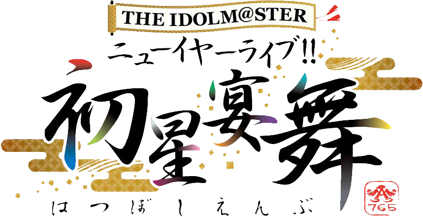 [TDRAWS] 偶像大师 初星宴舞 THE IDOLM@STER New Year Live!! Hatsuboshi Enbu [BDRip 1080p HEVC10bit FLAC]-ACG-二次元游戏动漫视频分享平台