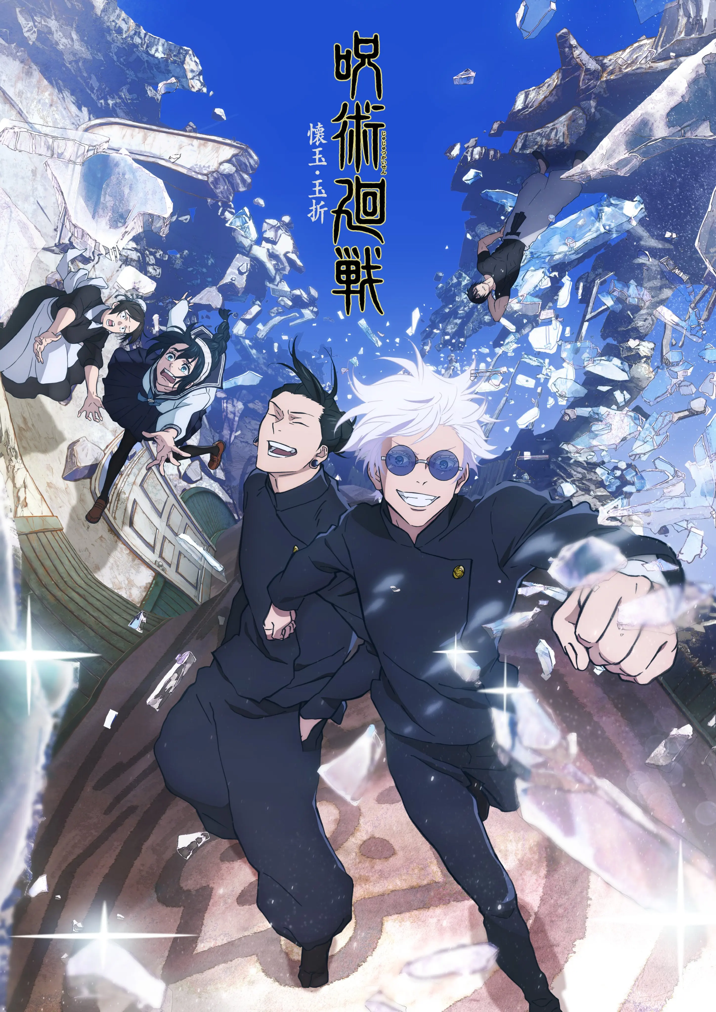 [星空字幕组][咒术回战 Jujutsu Kaisen][27][简日双语][1080P][WEBrip][MP4]（急招校对、后期）-ACG-二次元游戏动漫视频分享平台