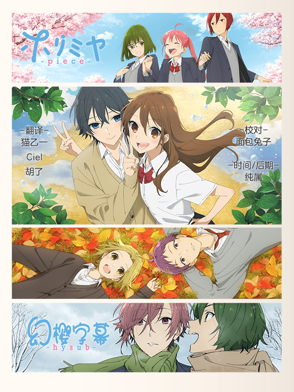 【幻樱字幕组】【7月新番】【堀与宫村Piece Horimiya Piece】【03】【GBMP4】【1280X720】-ACG-二次元游戏动漫视频分享平台