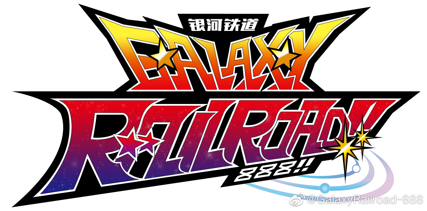 [GalaxyRailroad888] 游戏王GO RUSH!! YuGiOh! GO RUSH !! 067 720P [GB简中]-ACG-二次元游戏动漫视频分享平台