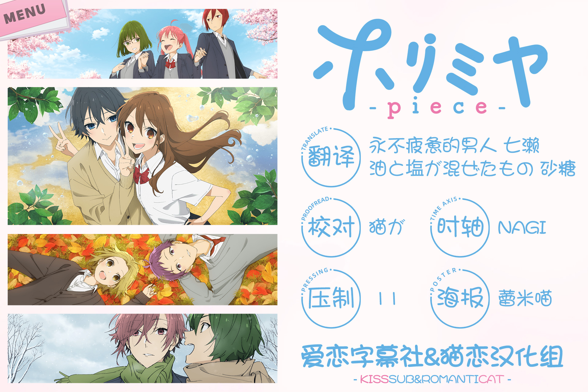 [愛戀字幕社貓戀漢化組][7月新番][堀與宮村 piece][Horimiya Piece][03][1080p][MP4][繁中]-ACG-二次元游戏动漫视频分享平台