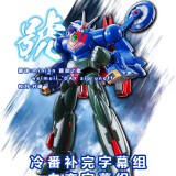 【白戀DAY冷番補完字幕組】[蓋塔機器人號]（ゲッターロボ號）[Getter Robo Go][0150][BIG5][960P][MP4][附網盤]-ACG-二次元游戏动漫视频分享平台