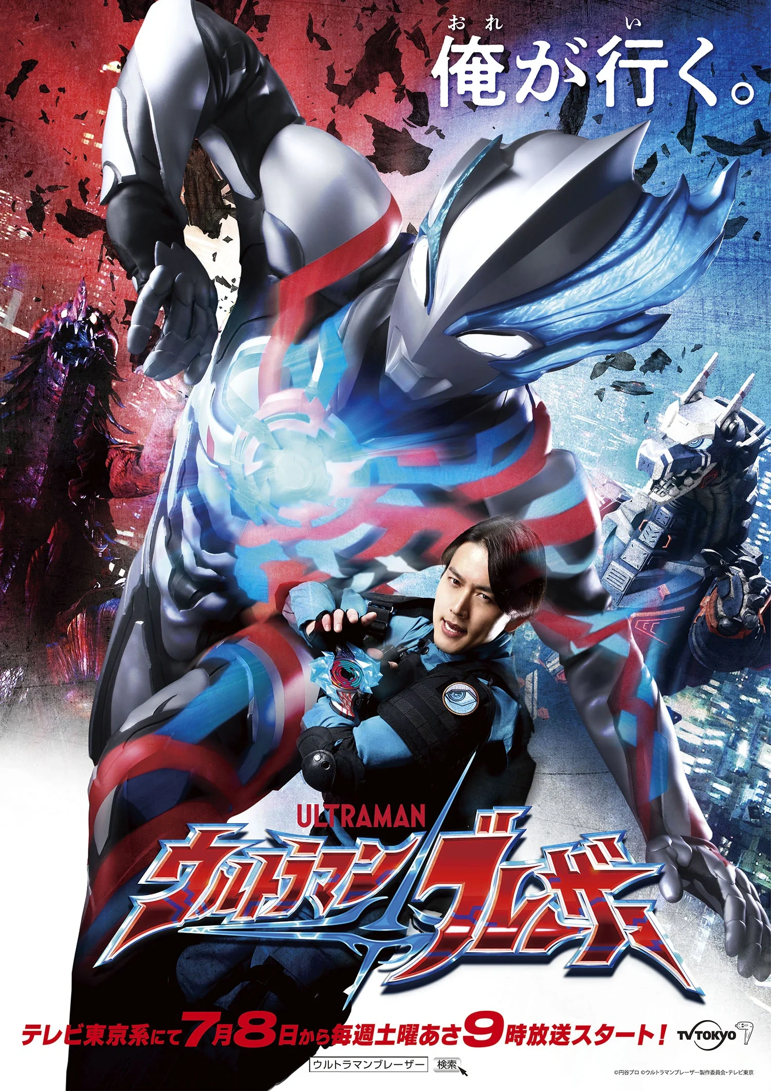 [天月搬運組] ULTRAMAN BLAZAR Episode 4 Thus Fought Emi [JPNENG Audio Tracks CHSCHTJP]-ACG-二次元游戏动漫视频分享平台