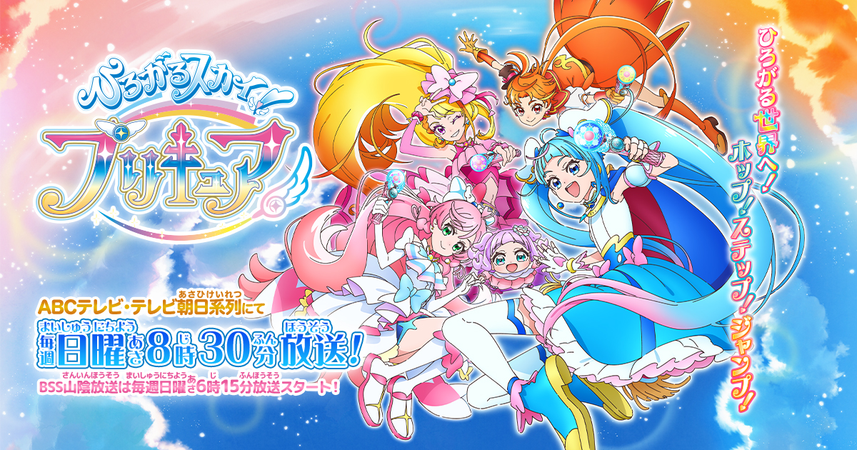 [雪飄工作室][海闊天空！光之美少女HirogaruSky！Precureひろがるスカイ！プリキュア][25][720p][繁體內嵌](检索:Q娃)-ACG-二次元游戏动漫视频分享平台