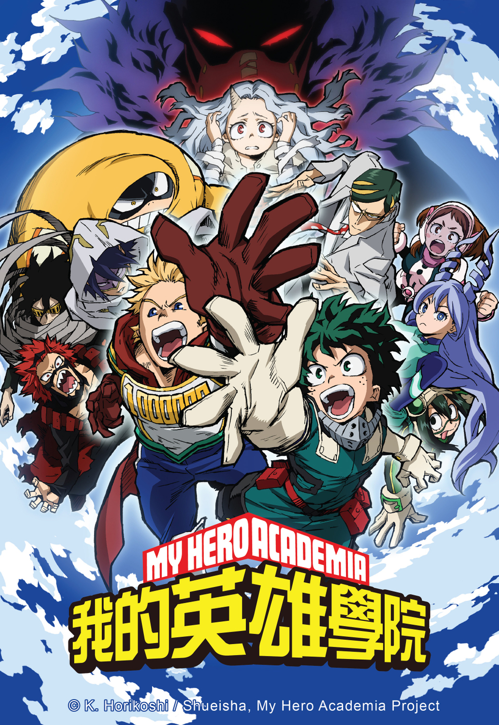 【孤獨青空個人字幕】[我的英雄學院S4 Boku no Hero Academia 4th Season][13][1080P][繁體][MP4]-ACG-二次元游戏动漫视频分享平台