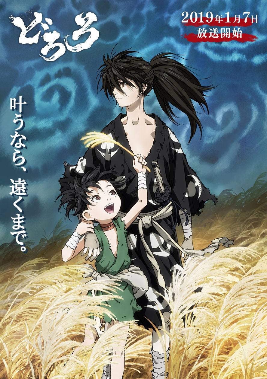 【1月新番】【多罗罗 Dororo】【16】【GB】【1080P】-ACG-二次元游戏动漫视频分享平台