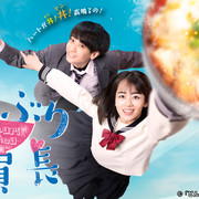 [MagicStar] 盖浇饭班长 どんぶり委員長 EP07EP09 [WEBDL] [720p]【生】-ACG-二次元游戏动漫视频分享平台