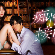 [MagicStar] 痴情的接吻 痴情の接吻 EP07 [WEBDL] [1080p]【生】【附日字】-ACG-二次元游戏动漫视频分享平台