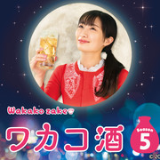 [MagicStar] 和歌子酒 第五季 ワカコ酒 Season5 EP01 [WEBDL] [720p]-ACG-二次元游戏动漫视频分享平台