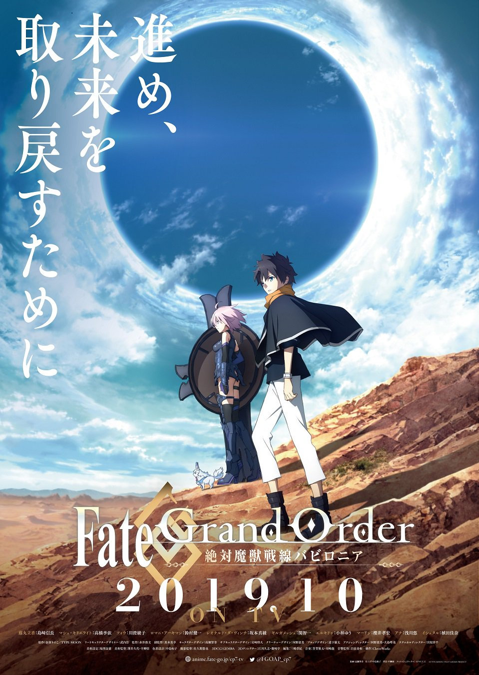 【幻之字幕组】FateGrand Order 绝对魔兽战线巴比伦尼亚 [第0话][1080P][GB][WebRip][AVC AAC YUV420P8]-ACG-二次元游戏动漫视频分享平台