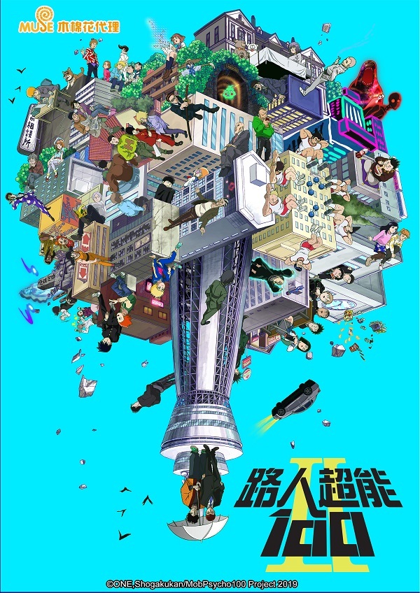 【青森小鎮】[路人超能100 | 靈能百分百 第二季 Mob Psycho 100 S2][11][1080P][mp4][繁中BIG5]-ACG-二次元游戏动漫视频分享平台