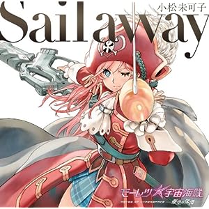 [140222] 劇場版「モーレツ宇宙海賊 ABYSS OF HYPERSPACE 亜空の深淵」挿入歌「Sail away」／小松未可子 (FLAC+BK)-ACG-二次元游戏动漫视频分享平台