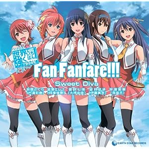 [131106] TVアニメ「世界でいちばん強くなりたい！」EDテーマ 「Fan Fanfare!!!」／Sweet Diva (320K)-ACG-二次元游戏动漫视频分享平台