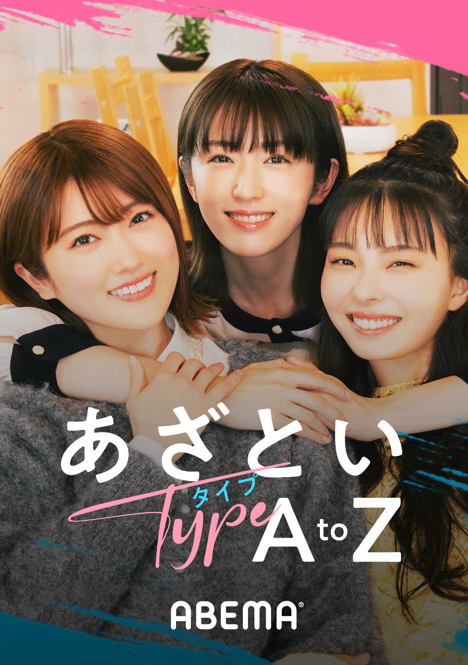 [MagicStar] 心机派别 AtoZ あざといタイプAtoZ EP05 [WEBDL] [1080p] [ABEMATV]【生】-ACG-二次元游戏动漫视频分享平台