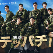 [MagicStar] TEPPACHI! テッパチ！ EP02 [WEBDL] [1080p]【生】【附日字】-ACG-二次元游戏动漫视频分享平台