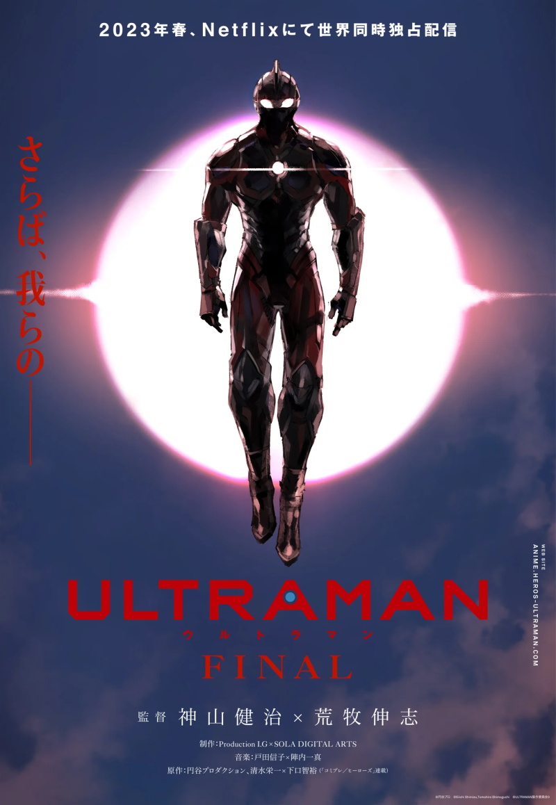 [星空字幕组LoliHouse] 机动奥特曼 最终季 ULTRAMAN FINAL [09][WebRip 1080p HEVC10bit AAC][简繁日内封字幕]-ACG-二次元游戏动漫视频分享平台