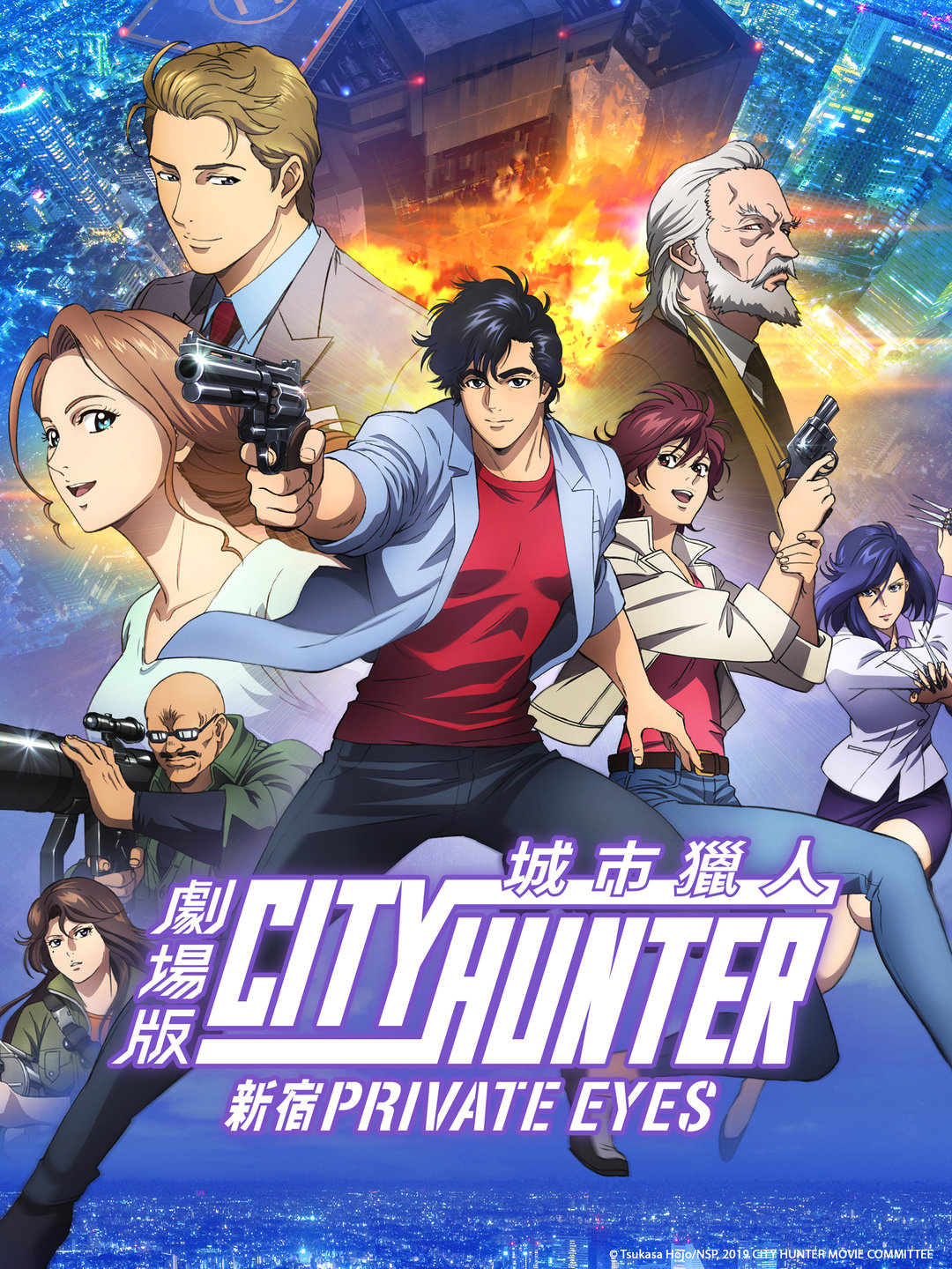 【MMUSB】城市獵人 劇場版：新宿 PRIVATE EYES 劇場版シティーハンター 新宿 PRIVATE EYES Gekijouban City Hunter Shinjuku Private Eyes (2019)[Movie][简繁外挂字-ACG-二次元游戏动漫视频分享平台