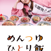 [MagicStar] 麺汁一人饭 めんつゆひとり飯 EP03 [WEBDL] [1080p] [DMMTV]【生】-ACG-二次元游戏动漫视频分享平台