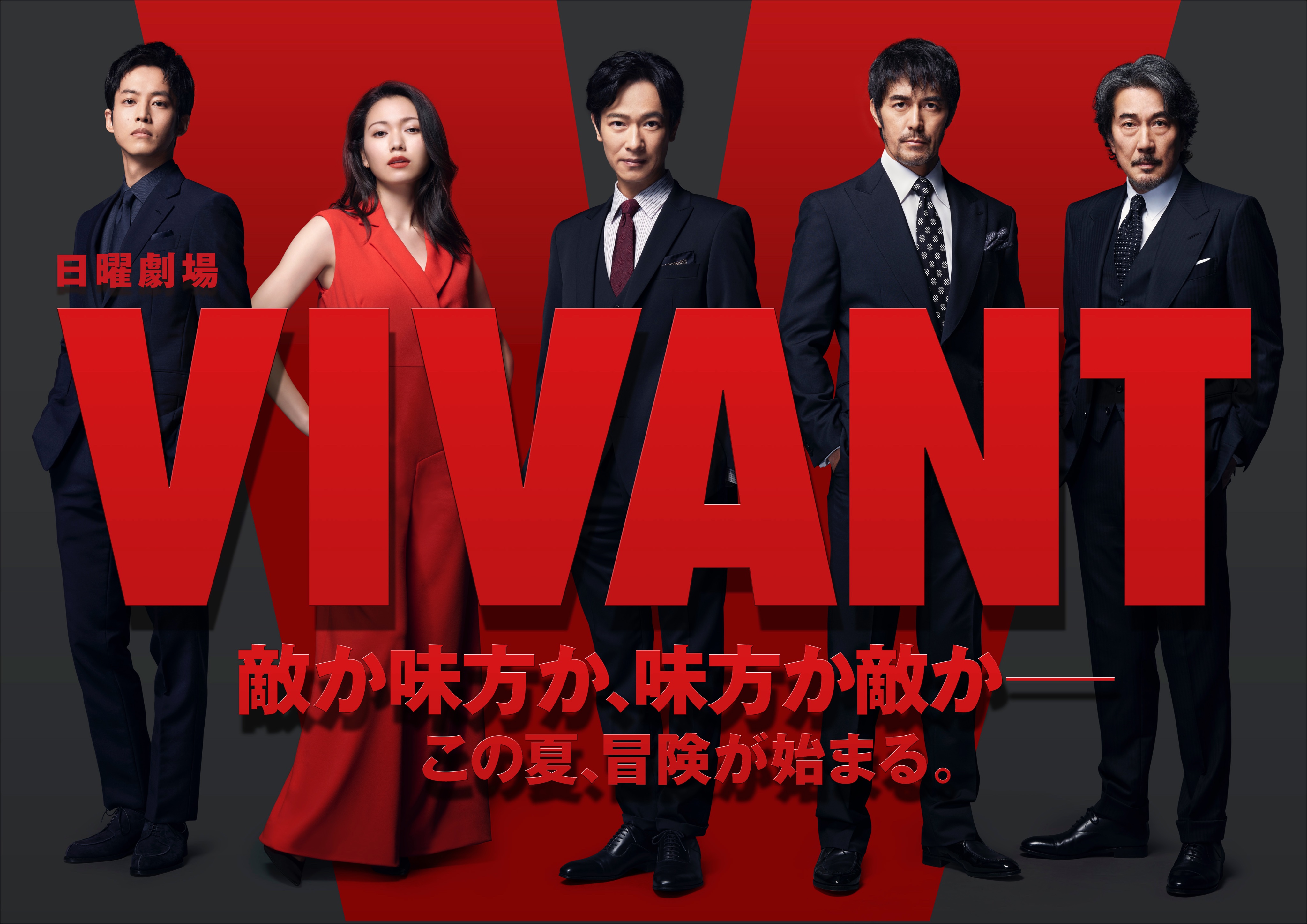 [MagicStar] 绝处逢生(暂译) VIVANT EP03 [WEBDL] [1080p]【生】【附日字】-ACG-二次元游戏动漫视频分享平台