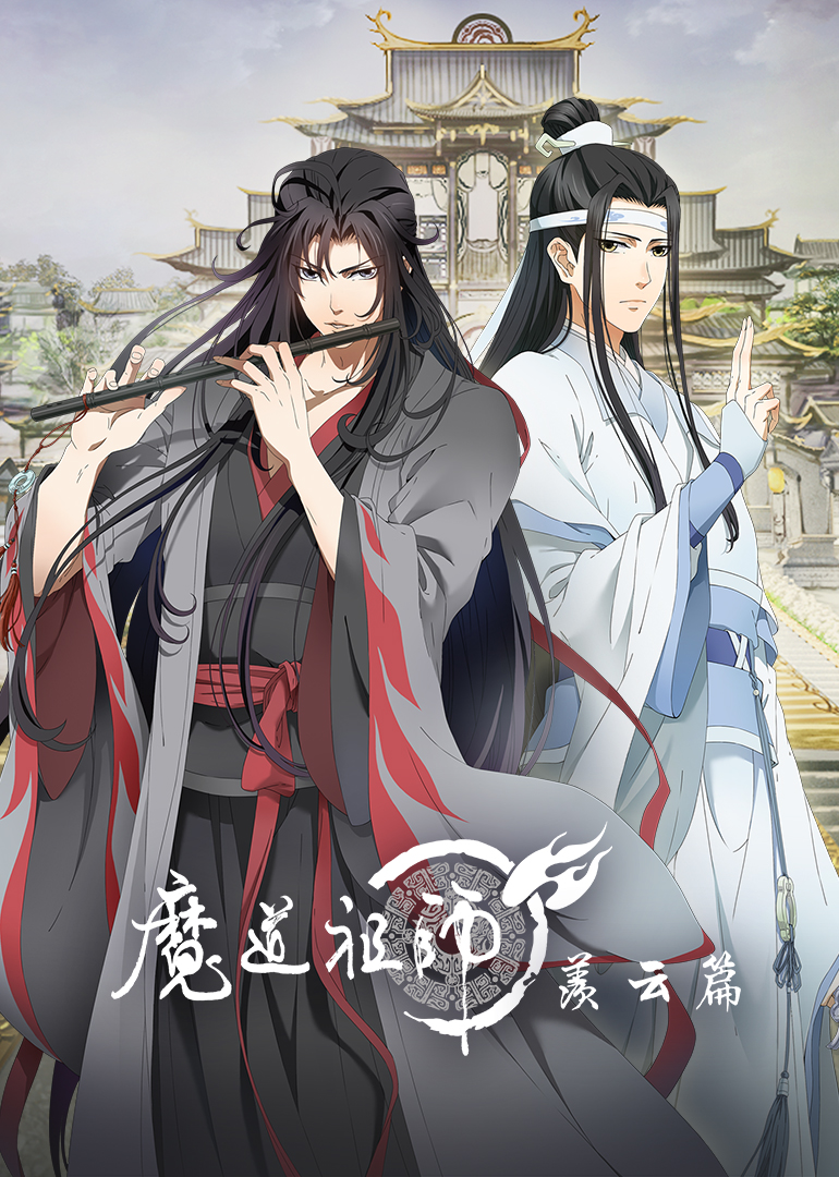 [GMTeam][魔道祖师 羡云篇][Grandmaster of Demonic Cultivation：Xian Yun][06][AVC][GB][1080P]-ACG-二次元游戏动漫视频分享平台