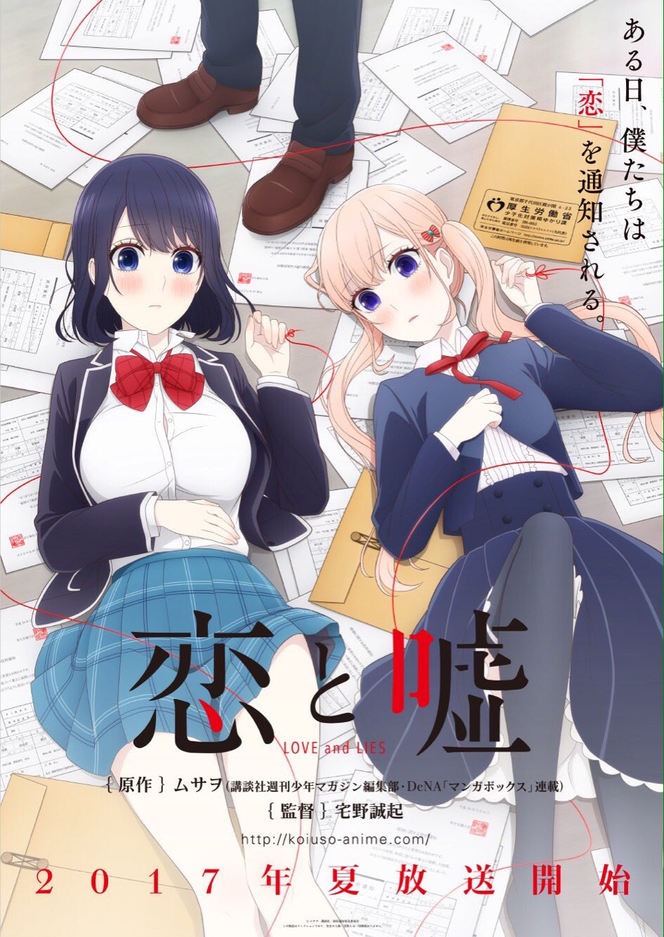 [Niconeiko Works] Koi to Uso: Isshou no Koi Koi no Kimochi 恋爱禁止的世界 一辈子的恋爱 恋爱的感觉 DVDRip 720P Ma10p HEVC FLAC-ACG-二次元游戏动漫视频分享平台