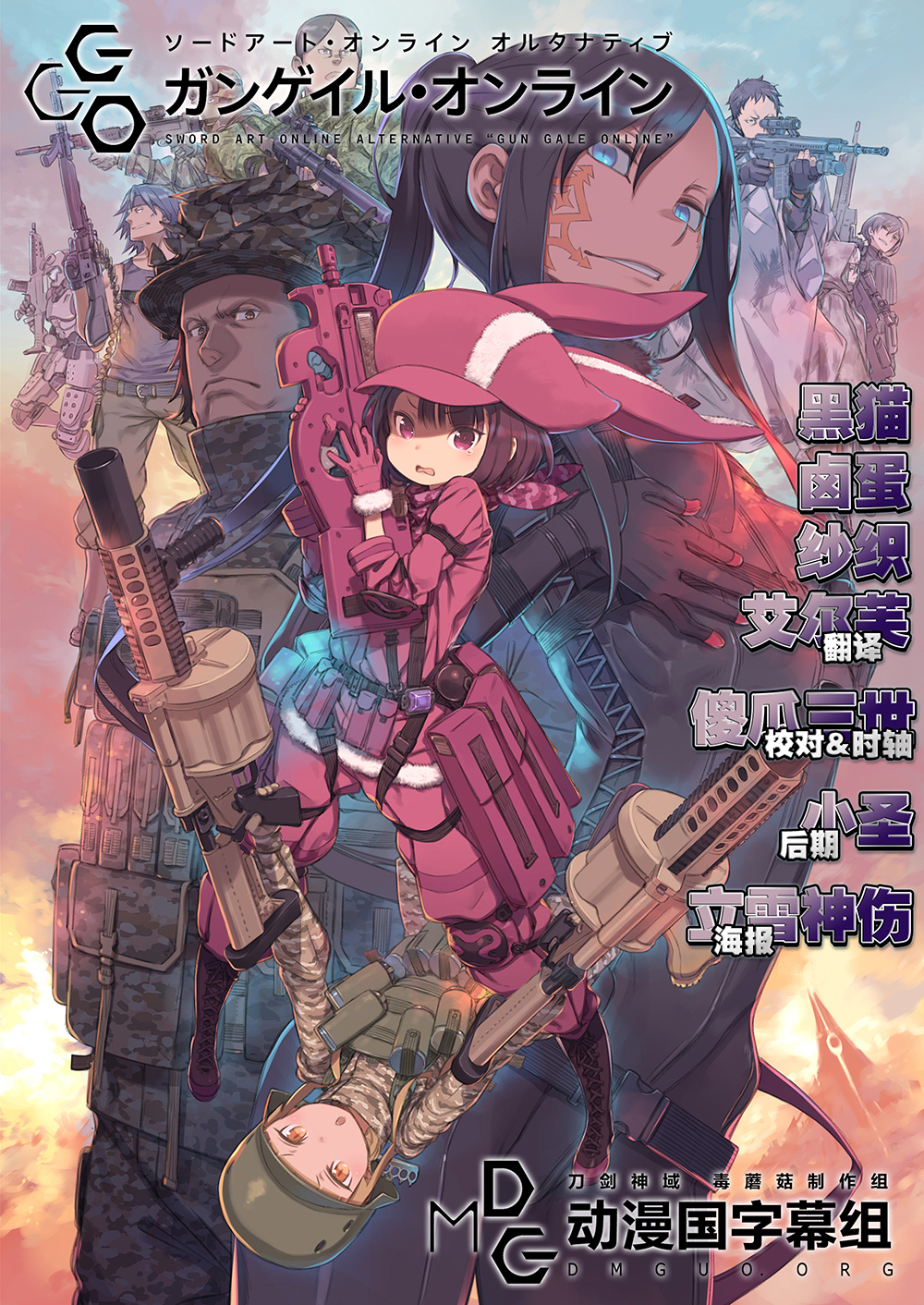 【動漫國字幕組】[刀劍神域外傳 Gun Gale Online][BDRip][HEVCFLAC][1080PMa10P][簡繁外掛](十週年賀禮第12彈)-ACG-二次元游戏动漫视频分享平台