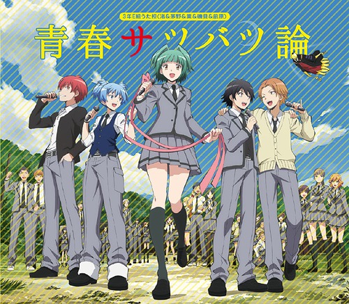 [150218] TVアニメ「暗殺教室」OPテーマ「青春サツバツ論」(320K+BK)-ACG-二次元游戏动漫视频分享平台