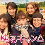 [MagicStar] 摇曳露营 ゆるキャン△ EP01 [WEBDL] [720p]-ACG-二次元游戏动漫视频分享平台