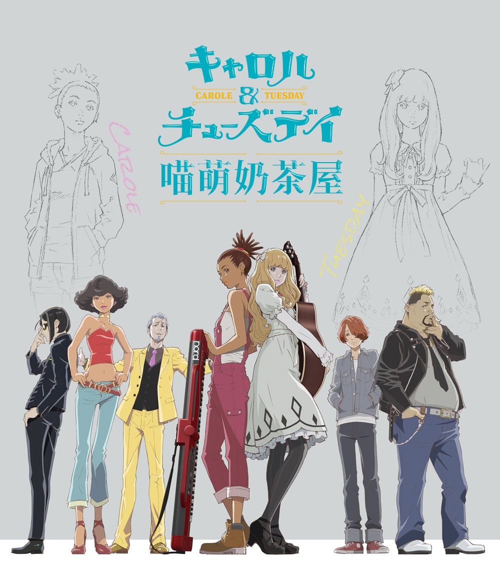 【喵萌奶茶屋】4月新番[CAROLE TUESDAY][0514][WebRip 1080p HEVC10bit AAC][简繁日外挂][招募翻译校对]-ACG-二次元游戏动漫视频分享平台