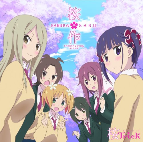 [140409]TVアニメ『桜Trick』SAKURASONG ALBUM SAKURASAKU 桜＊作(320K)-ACG-二次元游戏动漫视频分享平台