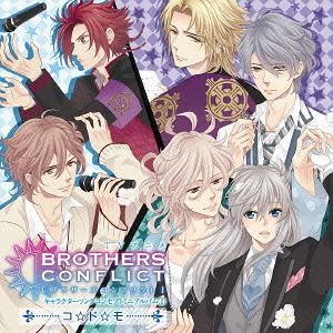 [131023] TVアニメ「BROTHERS CONFLICT」キャラクターソングコンセプトミニアルバム②「コドモ」(320K+BK)-ACG-二次元游戏动漫视频分享平台