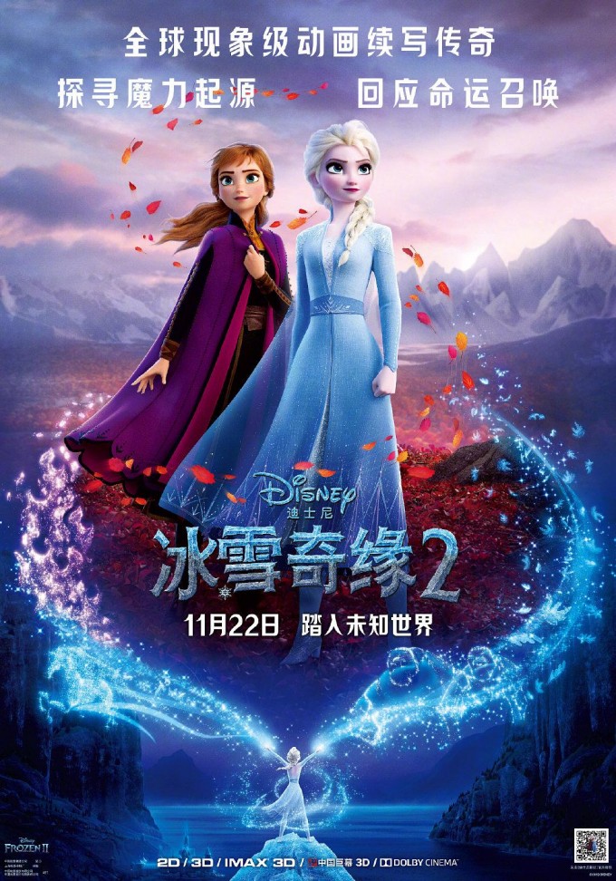 [冰雪奇缘2 2019][BDMKV5.13G][国粤英台四语][特效简繁中英双字][1080P][HQC]-ACG-二次元游戏动漫视频分享平台