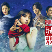 [MagicStar] 灵媒侦探・城冢翡翠 霊媒探偵・城塚翡翠 EP04 [WEBDL] [HULU]【生】【附日字】-ACG-二次元游戏动漫视频分享平台