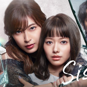 [MagicStar] Sister シスター EP02 [WEBDL] [1080p] [HULU]【生】【附日字】-ACG-二次元游戏动漫视频分享平台