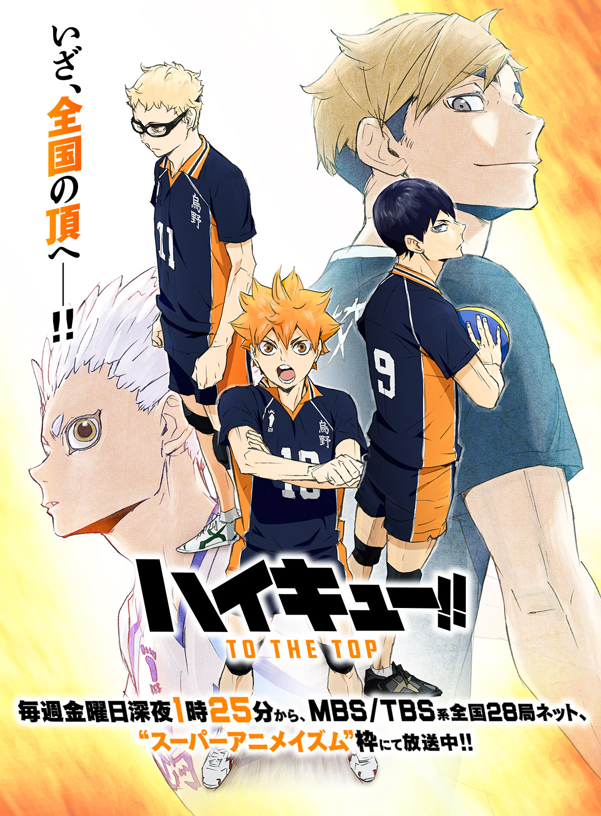 [LoliHouse] 排球少年!! 第四季Haikyuu!! S4 01 [WebRip 1080p HEVC10bit AAC][英文内封字幕]-ACG-二次元游戏动漫视频分享平台