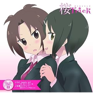 [140226] TVアニメ『桜Trick』SAKURASONG 03 池野楓(CV:渕上舞) x 飯塚ゆず(CV:戸田めぐみ) (AAC)-ACG-二次元游戏动漫视频分享平台